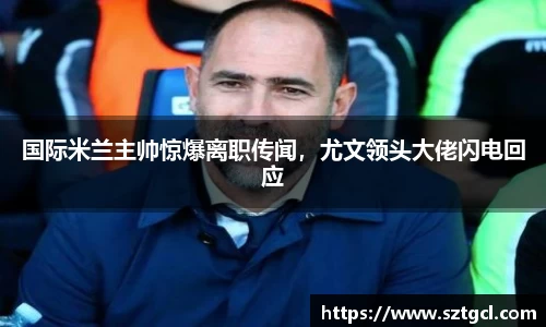 江南体育官方网站